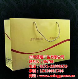 蓝翔广告 河南地区精品手提袋设计印刷与数据处理服务的专业之选
