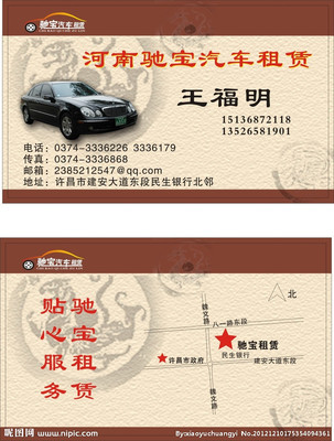 河南驰宝汽车租赁卡 高效数据处理服务助力智慧出行