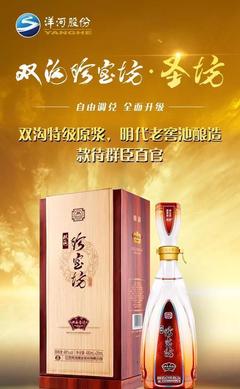 双沟珍宝坊君坊、圣坊即将投放河南市场，品牌潜力再升级