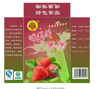 草莓包装盒设计 河南农产品广告的甜蜜密码