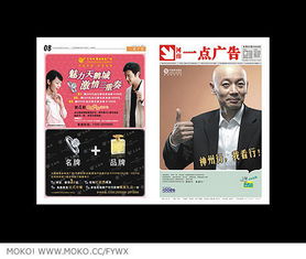 河南一点广告 DM报纸版面设计与软件开发的创新融合