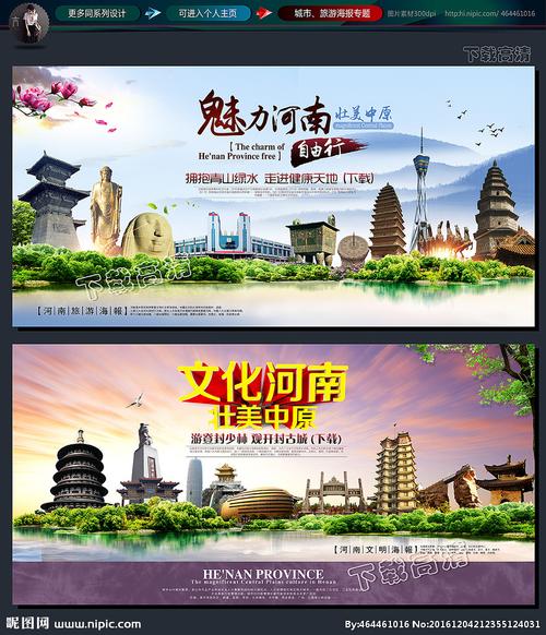中原设计力量 深度解析河南海报、广告与图库的生态融合