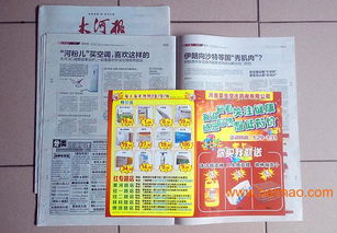 郑州报纸DM夹页广告 生产厂家、价格与数据处理服务全面解析
