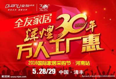 全友家居设计图 数字化时代下的广告与软件开发融合