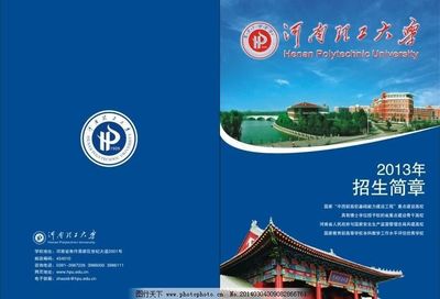 招生简章封面设计指南 软件开发专业